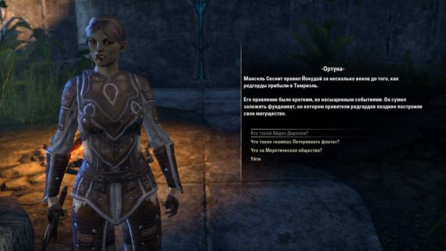 Прохождение The Elder Scrolls Online Серия 175 