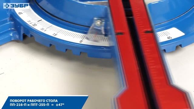 Торцовочная пила ЗУБР с протяжкой ППТ 216П ППТ 255П ППТ 305П