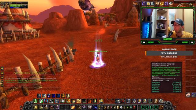 Стрим World Of Warcraft - Circle Fun. Залетайте!)