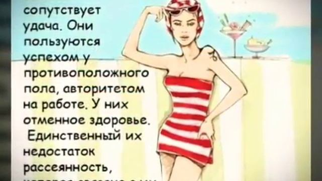 Характер женщины по месяцу рождения.