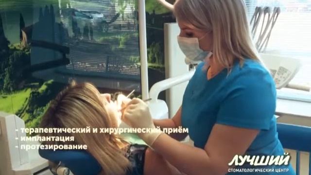 Стоматология в Брянске — Стоматологический кабинет Лучший