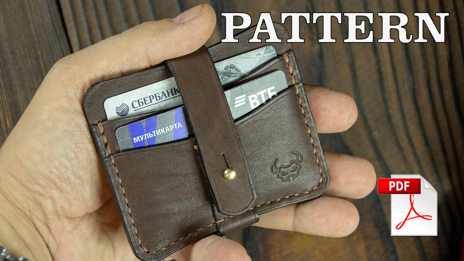 Неожиданно и в спешке делаю кардхолдер в подарок.  и не один PDF ВЫКРОЙКА