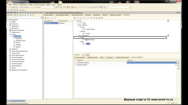 102 6  Создание простого отчета  Отчет   диаграмма