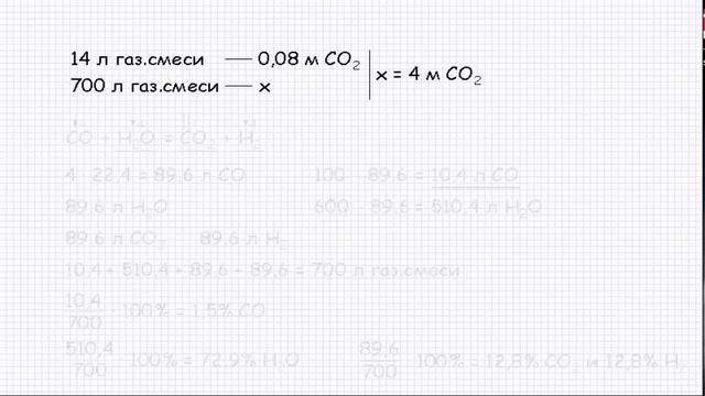 Неорганическая химия. Решение задачи #11 по теме Водород