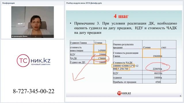 Excel для отчетности
