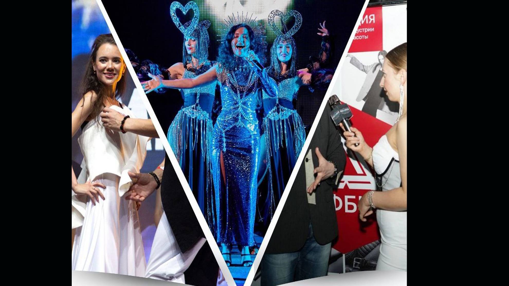 Музыка_мода_кино_2024