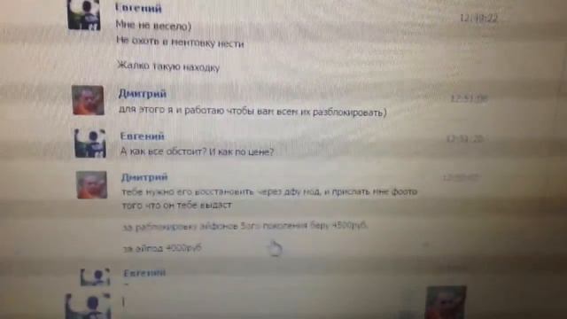 Разблокировка Iphone apple id  Чистый icloud