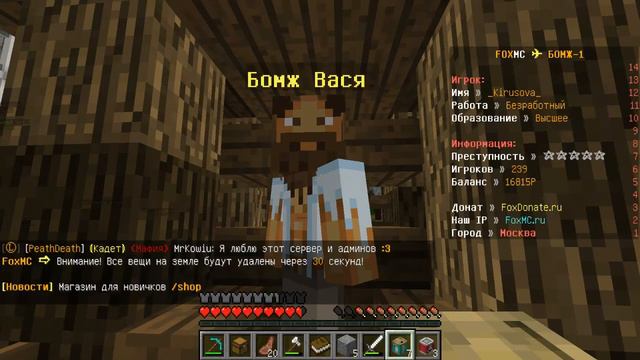 Играю в майнкрафт в городе Москва