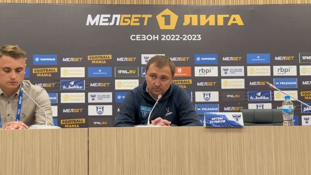 АРТЕМ КУЛИКОВ. Пресс-конференция после матча ФК 