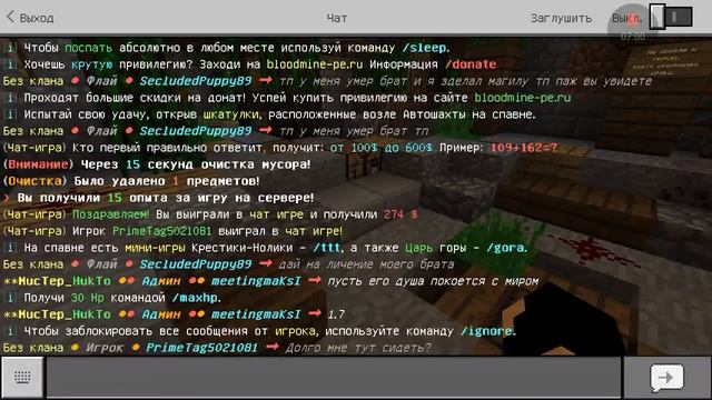 Крутой сервер на Майнкрафт 1.2.10