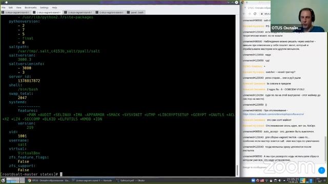 Salt: оркестрация конфигурациями // Бесплатный вебинар OTUS