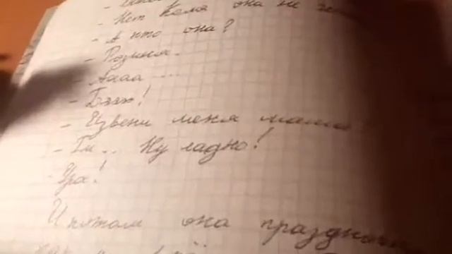 Обзор моей тетради. Будет сериал? Что нас ждёт?!