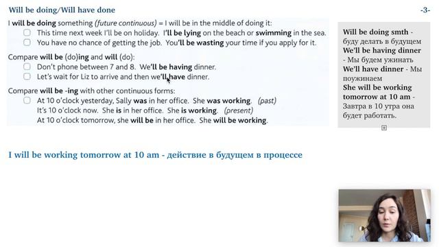 Урок 16 (Unit 24) - Future Continuous и Future Perfect. Murphy English Grammar In Use. Грамматика.