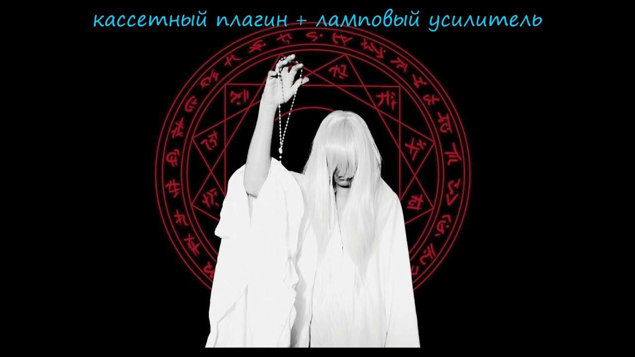 Mr Kitty (full Album) ➔кассетный плагин + ламповый усилитель+ реверб