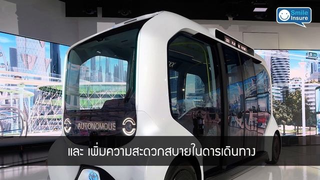 ? Smile Update: Toyota ? สร้างเมืองใหม่ “Woven City” ? ด้วยเทคโนโลยี AI เพื่อชีวิตที่ดีกว่า