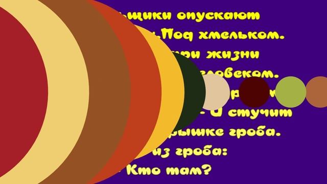 Авторские анекдоты