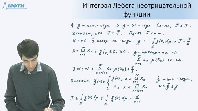 3.1 Интеграл Лебега. Определение интеграла Лебега.