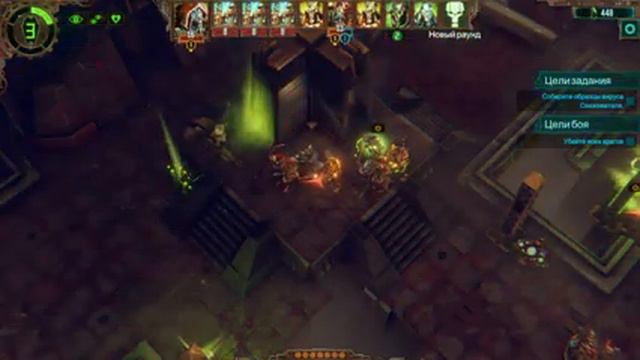 ✵ Warhammer 40,000: Mechanicus ✵ [05] - Взамен 