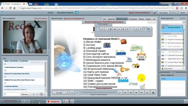 RedeX - Самый вкусный бизнес! ( Вебинар  Е. Коневега от  09. 07. 16 г.)