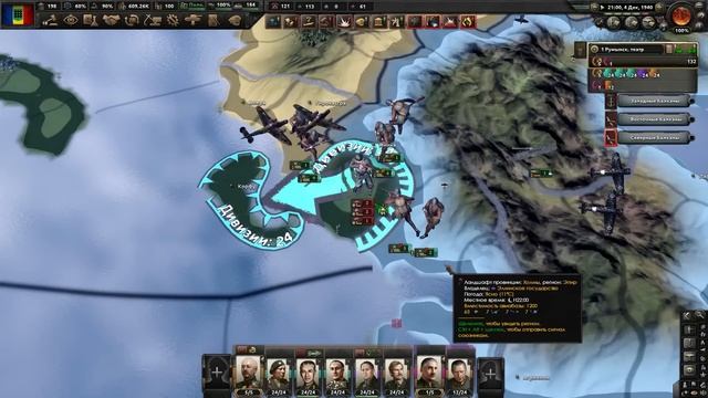 Как там Румыния? HOI4: No Step Back