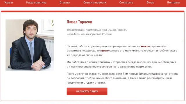 ЮРИДИЧЕСКИЕ УСЛУГИ для граждан и бизнеса - имею-право.рф