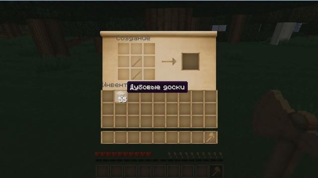 Minecraft Туториал №1 - Верстак, печка, кирка и топор