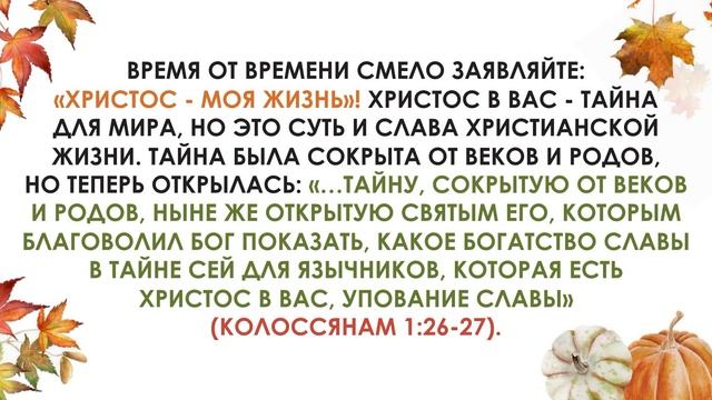 Сущность Христа в Вас