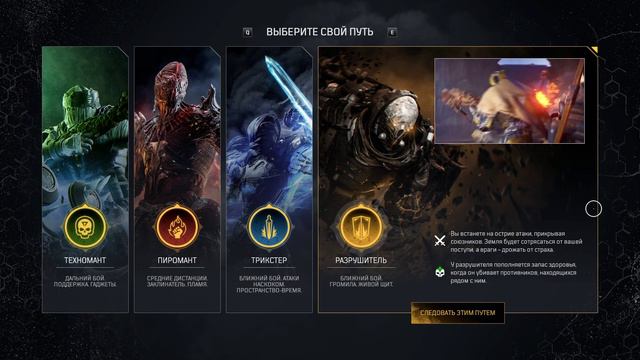 Outriders - Второй шанс #2