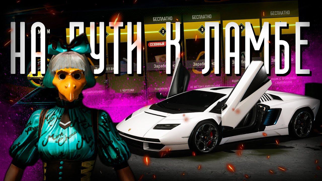 ОТКРЫВАЕМ ЛАМБУ В ПАБГ | #pubg #пабг #pubgbattlegrounds