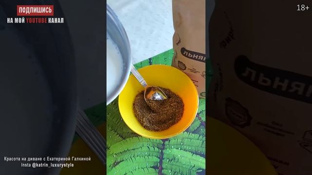 ? Полезный Завтрак За 5 Минут. Льняная Каша По Старинному Русскому Рецепту  Екатерина Галкина