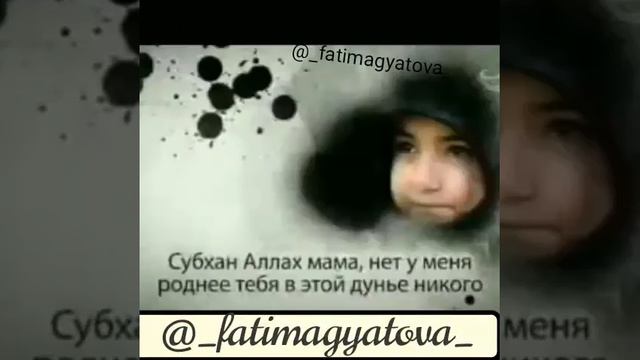 Клянусь Аллаhом ценность матери очень велика 🌙 💙 Каждой матери я желаю вечного здоровья 🙏 💙 Амин