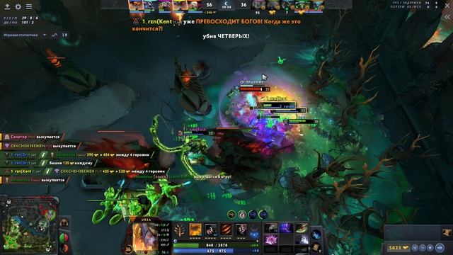 Dota 2 Ursa Rampage
