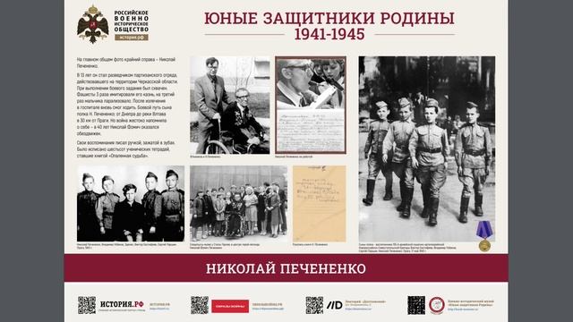 Онлайн-эфир «О мужестве, о доблести, о славе»