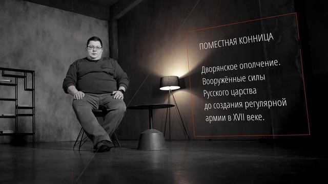 Лекция 9.  Большая засечная черта
