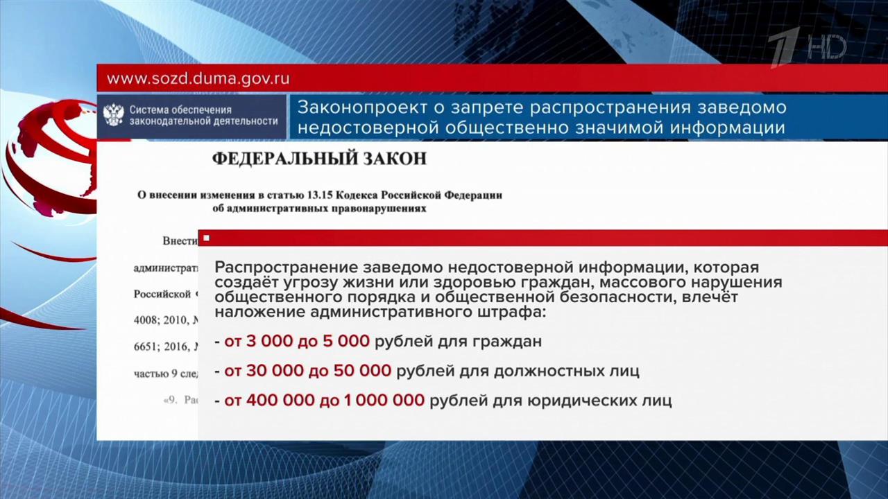 Первый канал