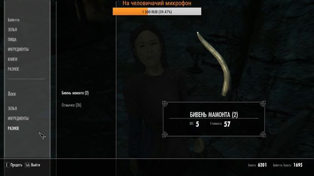 The Elder Scrolls V: Skyrim \ Темное Братство №2