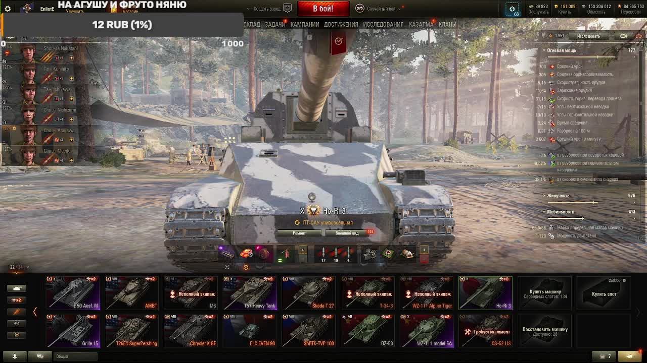 World Of Tanks