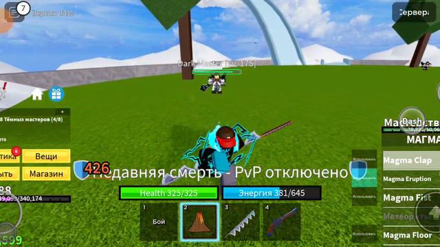 ФАРМРЛЮСЬ С МАГМОЙ В 1 МИРЕ!!! (1ЧАСТЬ)