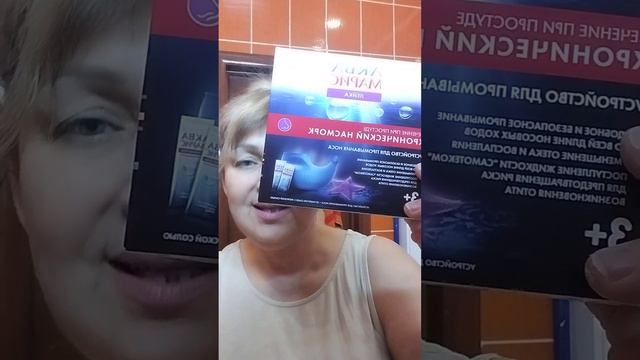 лейка для промывания НОСА @AptekaruVideo