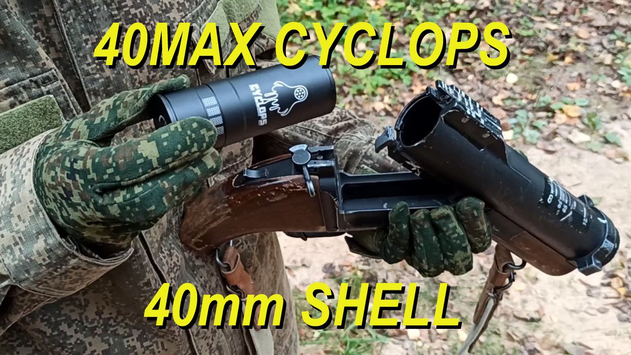 Red Sonja Airsoft: 40MAX Cyclops 40mm Shell