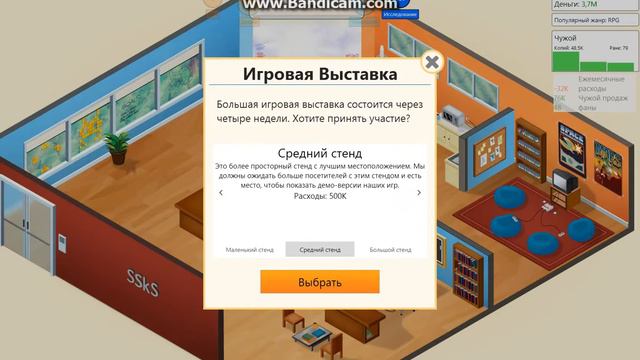 Game Dev Tyсoon№8!Да я же миллиардер!