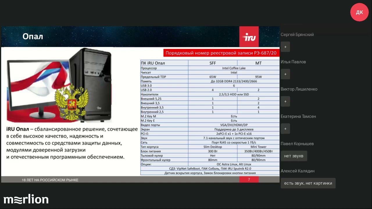 Импортозамещение в непростых условиях
