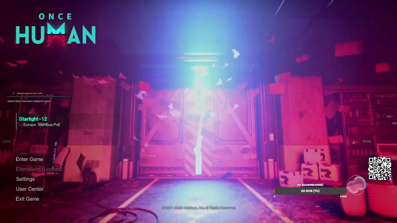 Мета выживаем. Once Human