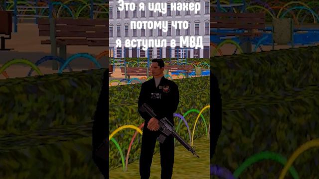 Вступил в полицию или ФСБ на Rodina RP