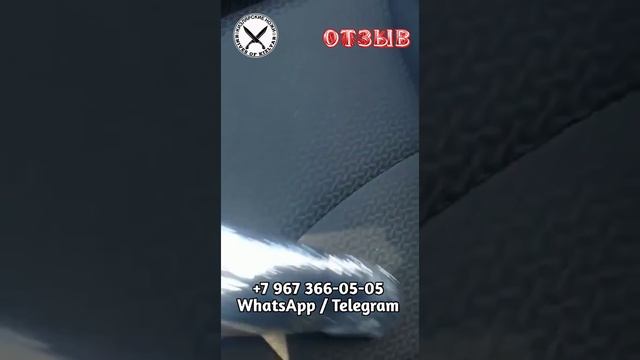 Отзыв от нашего уважаемого клиента