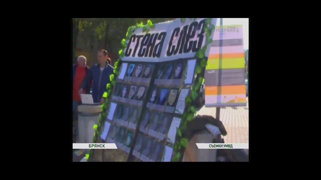 Митинг против наркотиков в Брянске