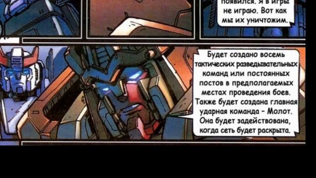 Transformers Megatron Origin#2 (русская озвучка)
