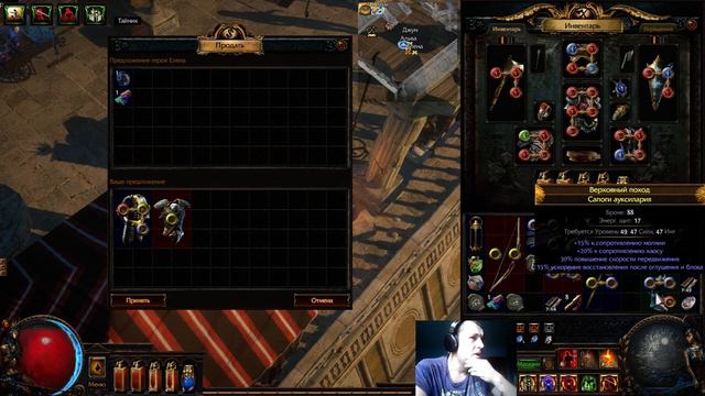 Path Of Exile. Серия 28. Жрец бродит по мирам картоходца Ч1.