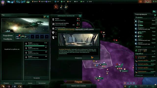 Стабильное Развитие Империи #7 [Stellaris]