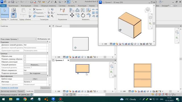 Revit Семейства: параметризованный шкаф скачай бесплатно